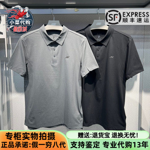斯凯奇男运动休闲针织短袖POLO衫