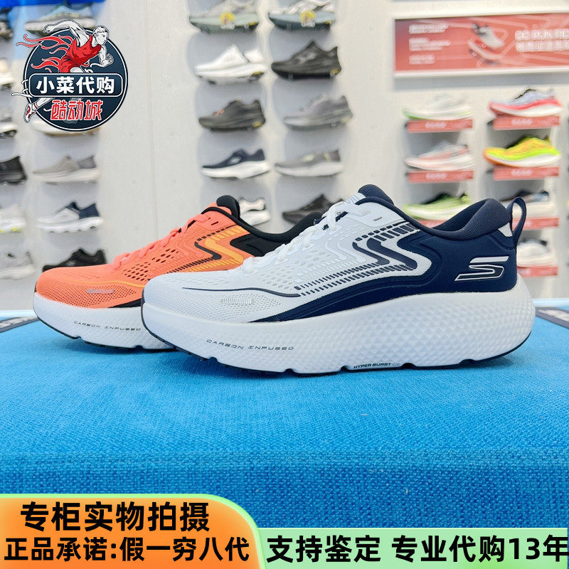 Skechers斯凯奇男鞋GO RUN MAX ROAD6轻质强缓震专业跑步鞋246078