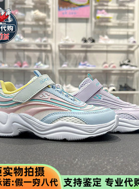 SKechers斯凯奇女童鞋 2023夏季镂空透气老爹鞋休闲运动鞋319010L