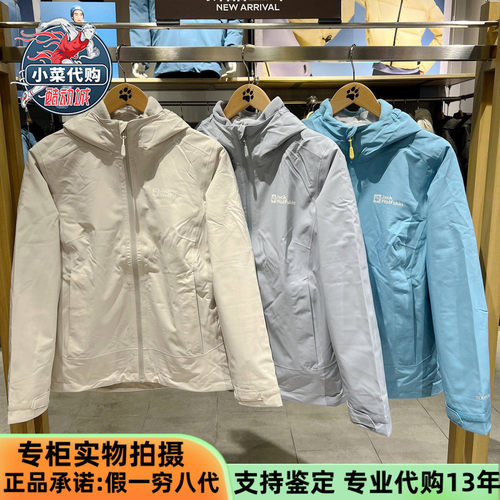 狼爪女MOONRISE抓绒三合一冲锋衣