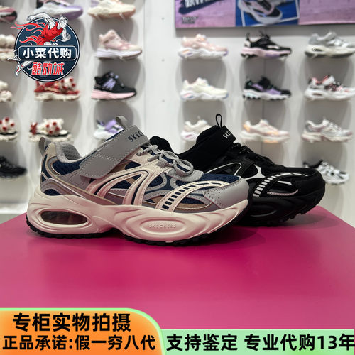 斯凯奇男童复古防滑休闲鞋老爹鞋