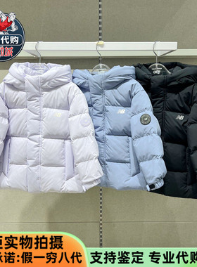 New Balance/NB童装2025新款男女童三防保暖中性羽绒服ND7PF4E133