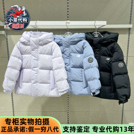 New Balance/NB童装2025新款男女童三防保暖中性羽绒服ND7PF4E133