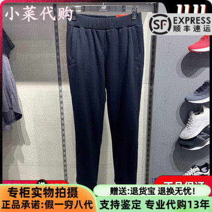 NB男款梭织长裤女款速脚加绒长裤