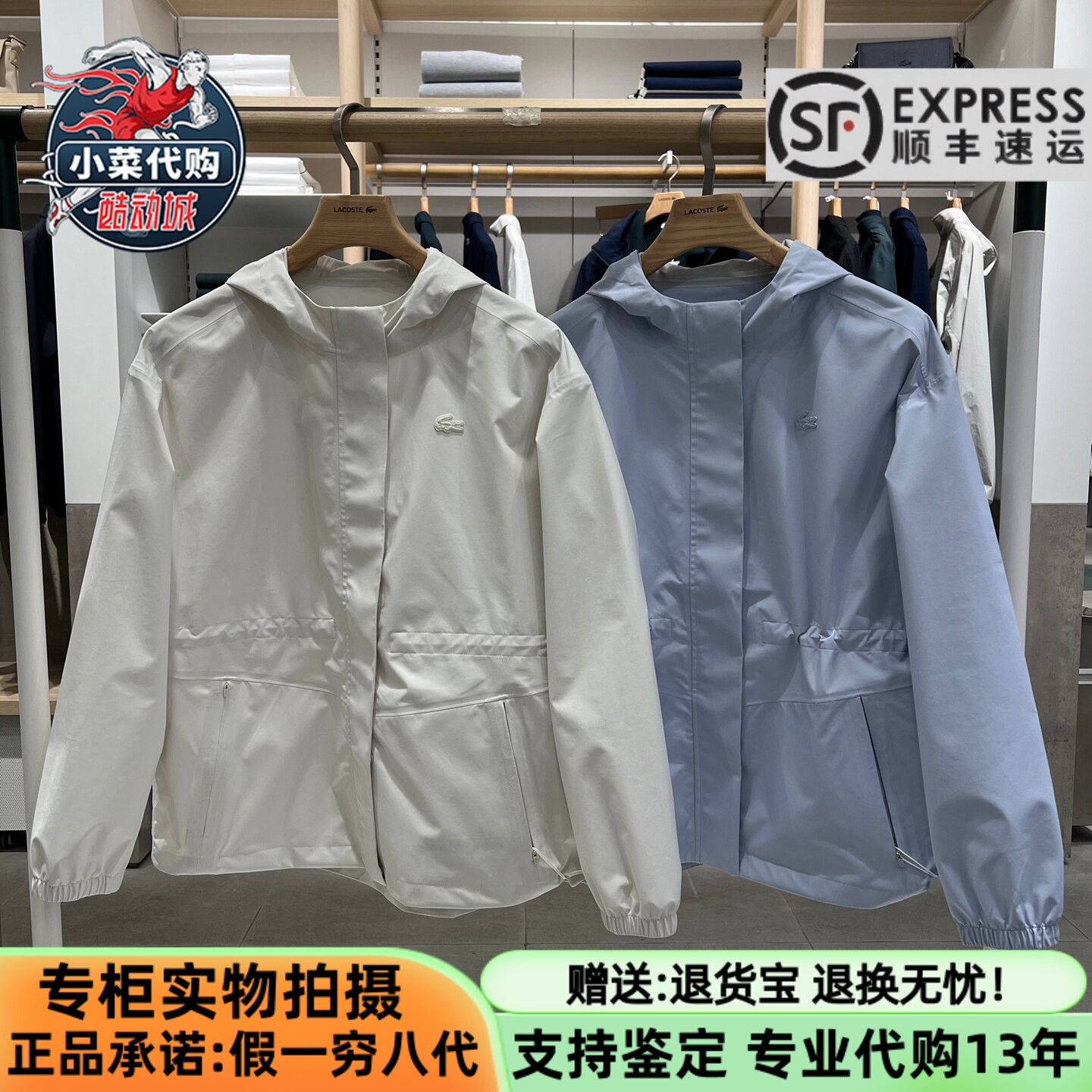 法国鳄鱼女士收腰防泼水夹克外套图片