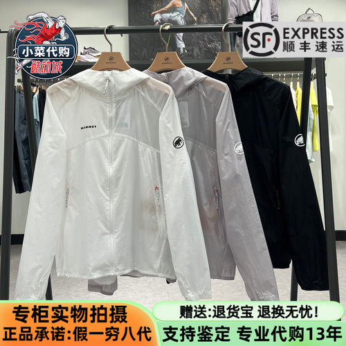 猛犸象女户外徒步拒水轻薄皮肤衣