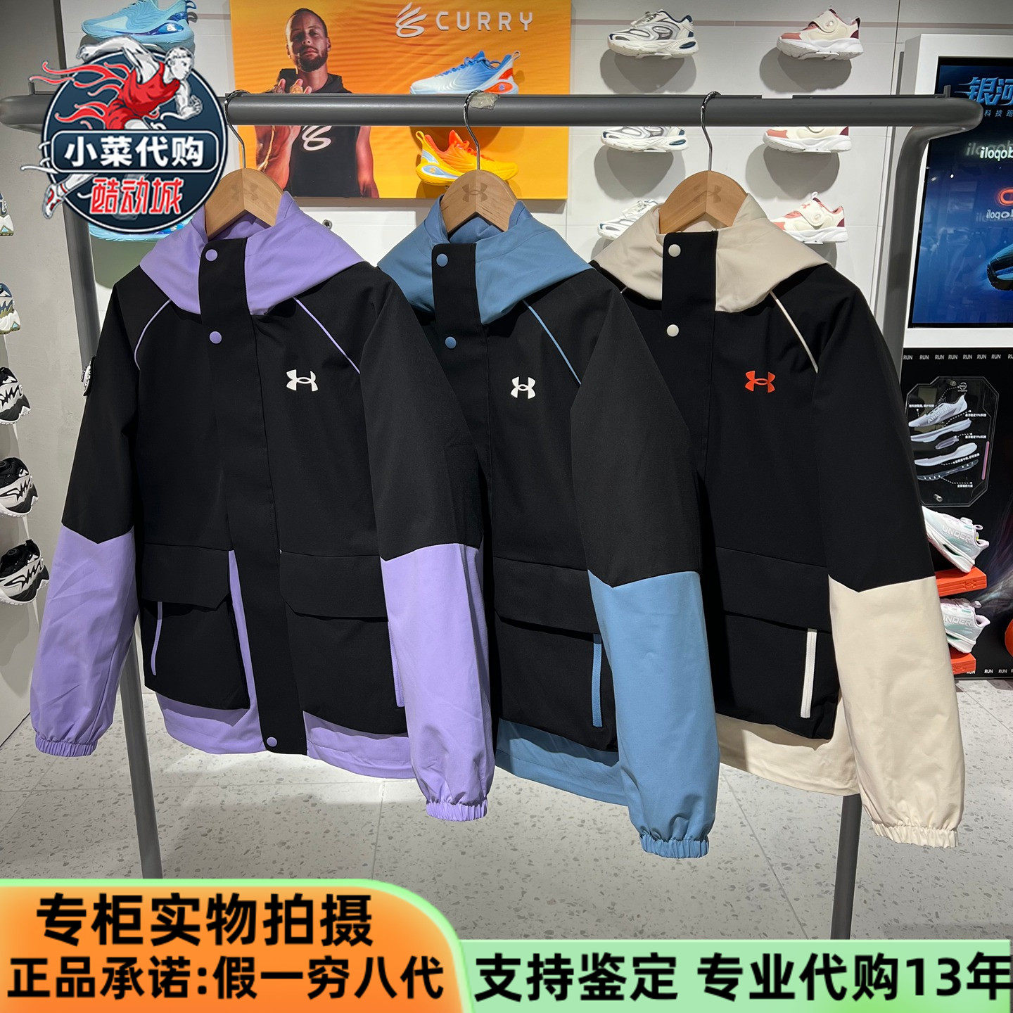 安德玛童装羽绒内胆三合一冲锋衣