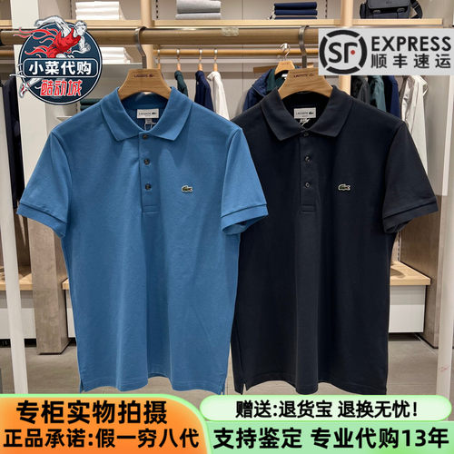 法国鳄鱼男商务棉混纺短袖Polo衫