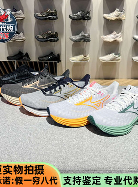 Mizuno美津浓25新款男女缓震透气跑步鞋运动鞋J1GD2503 J1GC2593
