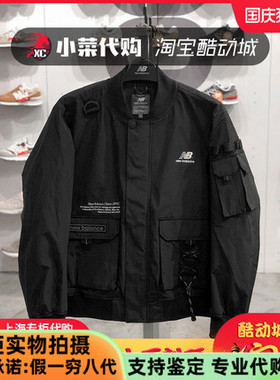 New Balance/NB男女时尚立领梭织夹克上衣休闲外套NCNAA/NAA1N013