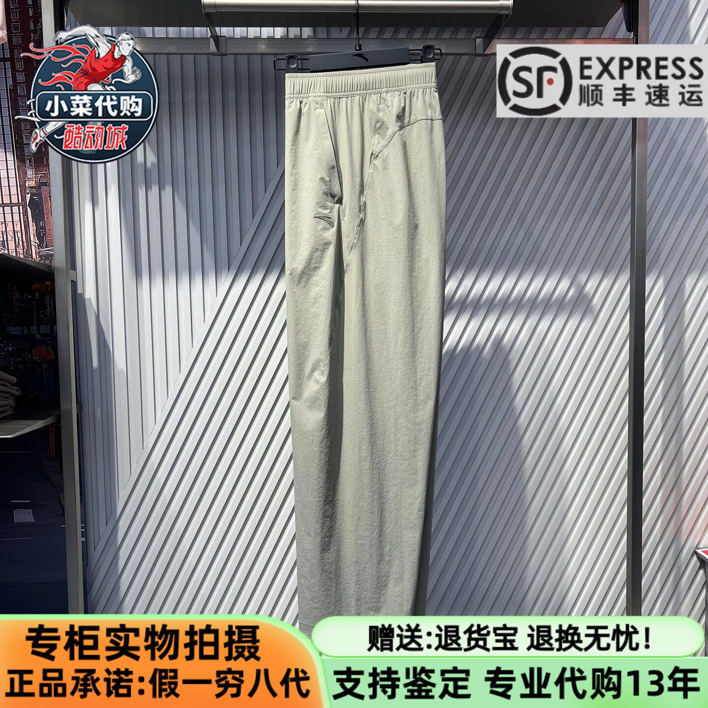 安踏运动2026夏季男士生活系列冰肤凉感休闲裤梭织长裤152628507