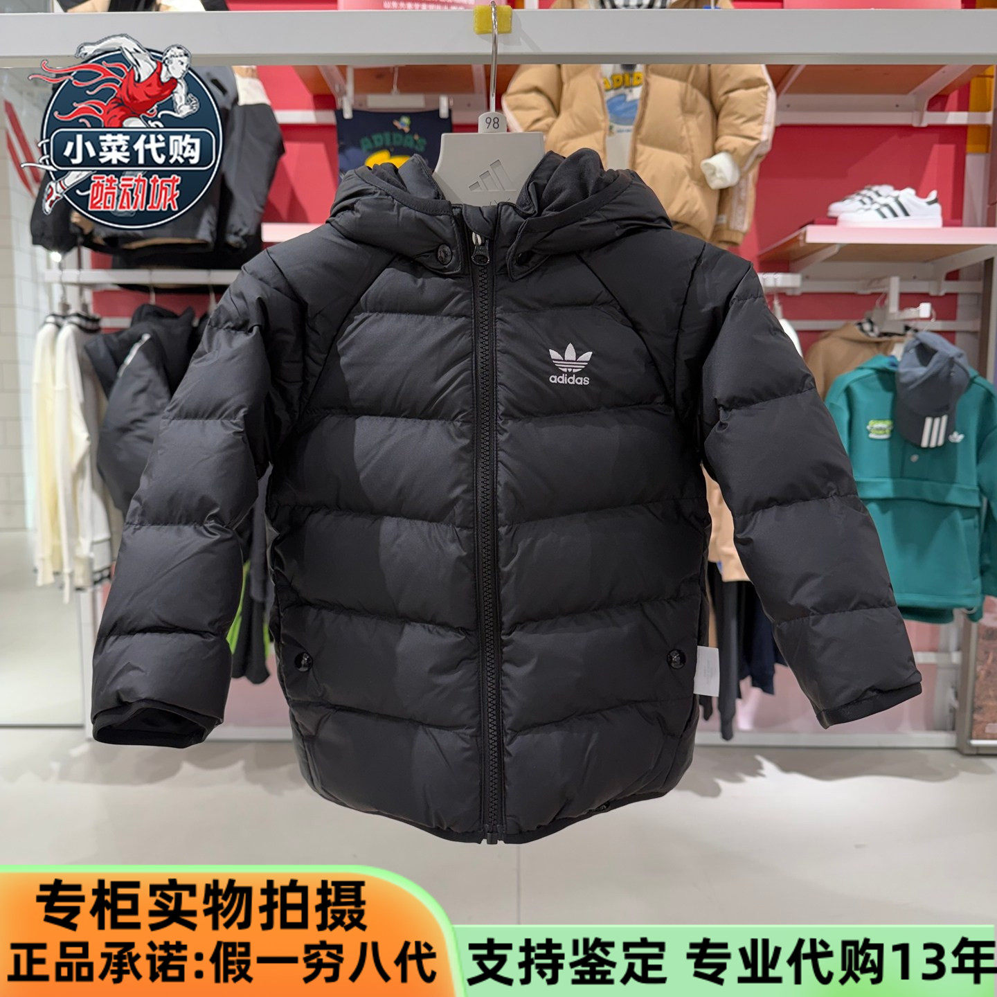 Adidas三叶草儿童2025新款羽绒外套男女小童连帽保暖羽绒服IX7493,运动服/休闲服装,运动羽绒服,淘宝优惠券,粉丝福利购,淘宝优惠卷