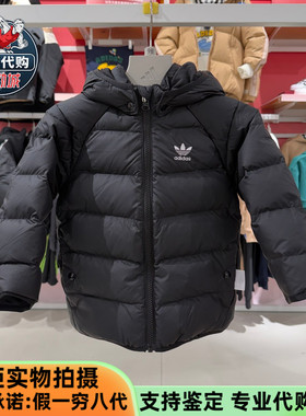 Adidas三叶草儿童2025新款羽绒外套男女小童连帽保暖羽绒服IX7493