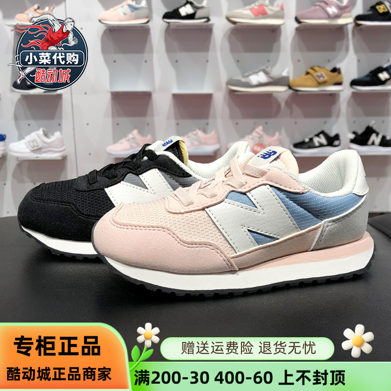 New Balance/NB男女童鞋运动休闲鞋 轻便耐磨老爹鞋IH/PH237TK TG