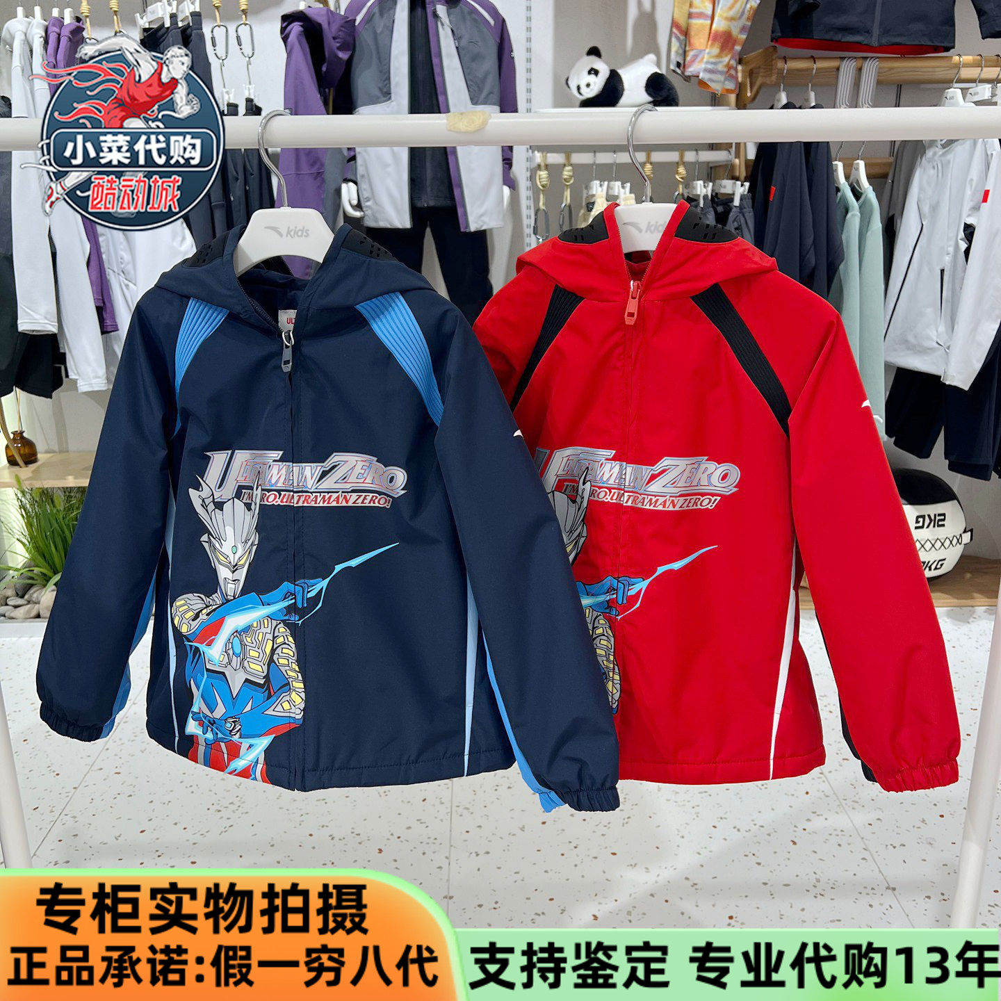 安踏儿童2026新款男童装奥特曼IP小童摇粒绒保暖厚外套352619616,运动服/休闲服装,运动茄克/外套,淘宝优惠券,粉丝福利购,淘宝优惠卷