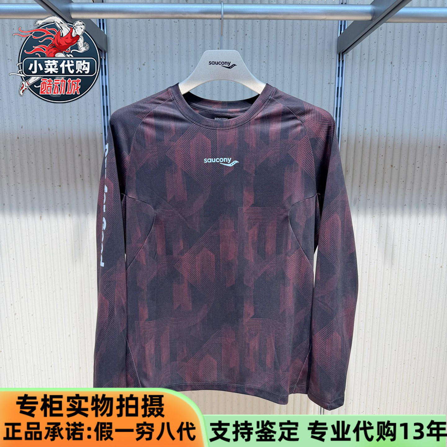 索康尼柔软吸湿速干长袖针织衫男