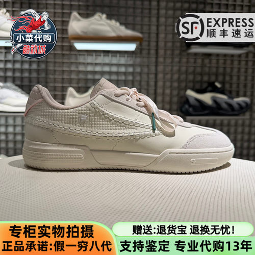 斐乐女士TIFOFX网球休闲鞋板鞋