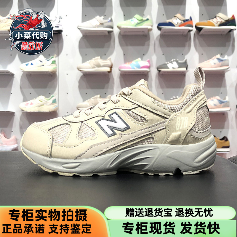 NewBalance中小童时尚休闲老爹鞋