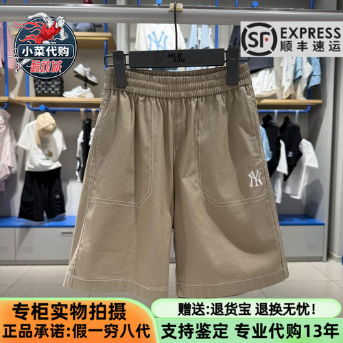 MLB男女儿童街头感百搭梭织短裤