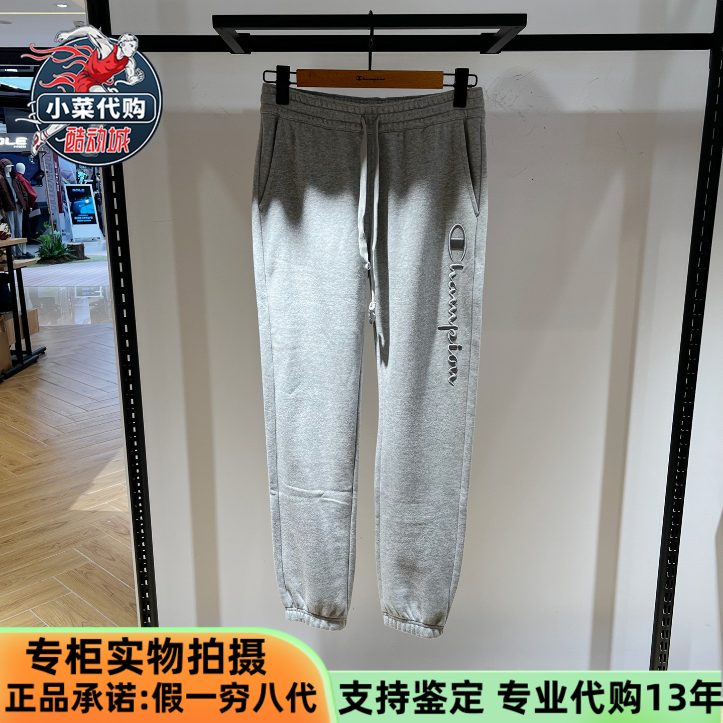 冠军男卫裤美式针织休闲裤束脚裤