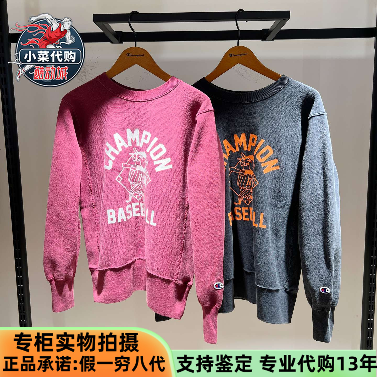 冠军情侣款圆领卫衣加绒保暖上衣