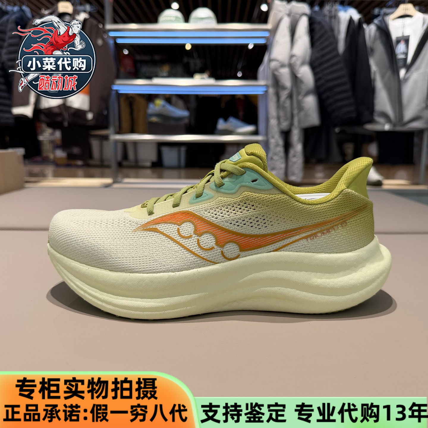 索康尼胜利23男透气竞速回弹跑鞋