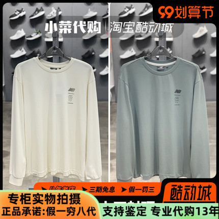 NB男圆领套头长袖T恤运动打底衫