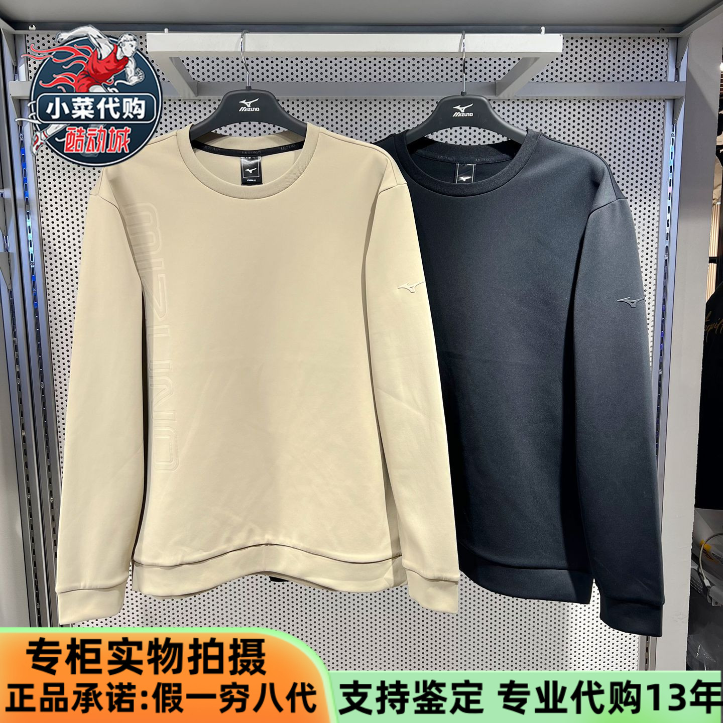 美津浓男装休闲运动套头针织卫衣