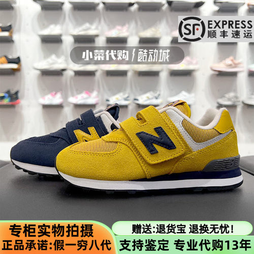 NewBalance通耐磨休闲鞋女童鞋