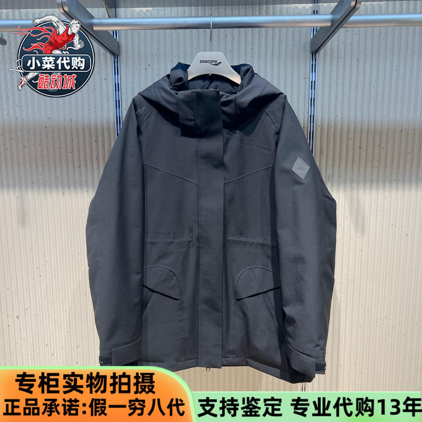 Saucony户外防风防水保暖羽绒服