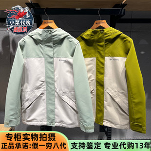 Columbia哥伦比亚2026春夏女子户外防水旅行登山徒步冲锋衣XR1784