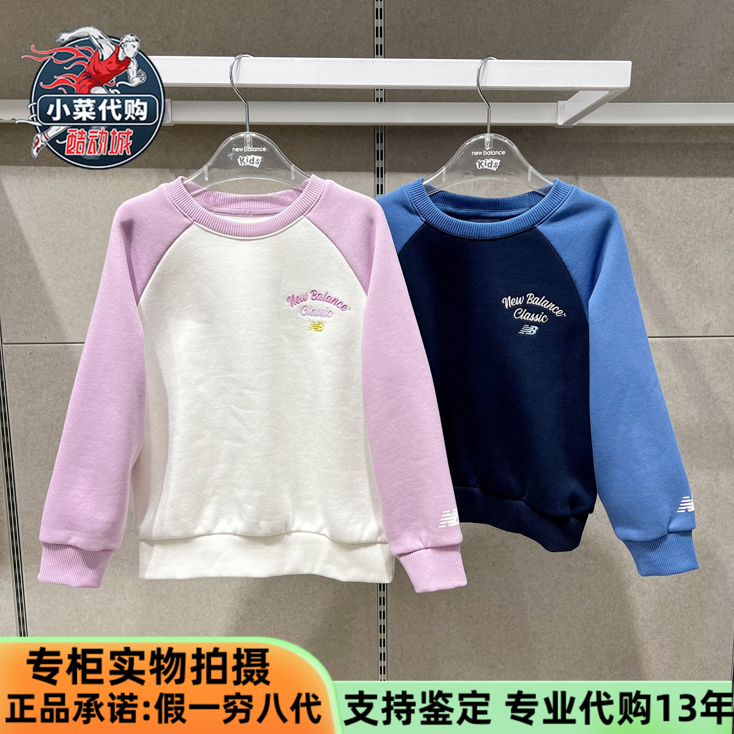 NB男女儿童加绒保暖圆领套头卫衣