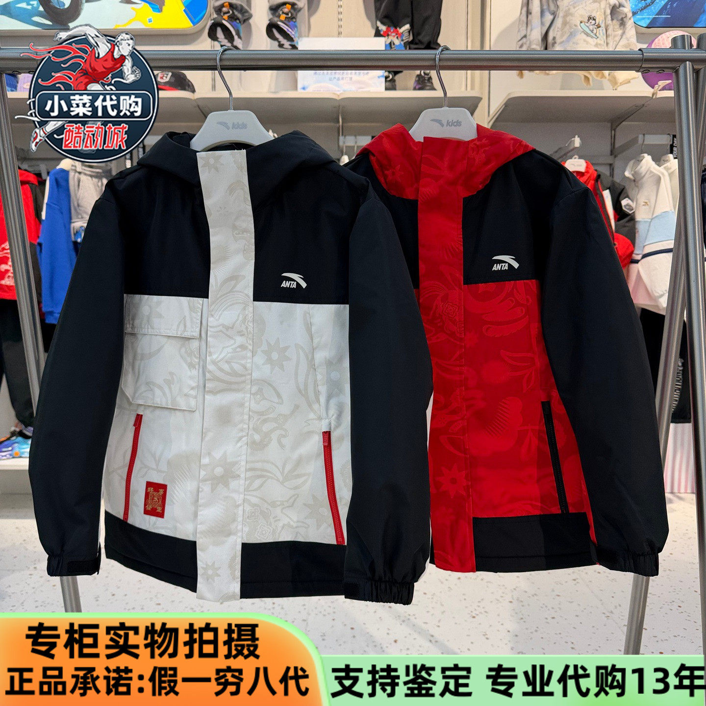 安踏儿童2026款男童装中大童新年限定晴雨甲摇粒绒外套352618688S,运动服/休闲服装,运动茄克/外套,淘宝优惠券,粉丝福利购,淘宝优惠卷