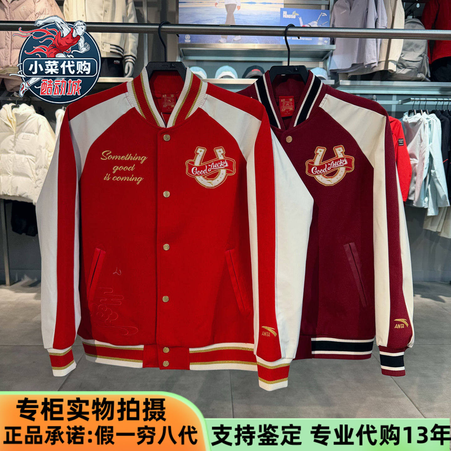 安踏运动好事发生男士美式夹克外套马年限定复古棒球服152618709N,运动服/休闲服装,运动茄克/外套,淘宝优惠券,粉丝福利购,淘宝优惠卷