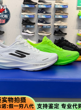 Skechers斯凯奇AERO SPARK闪速跑鞋男士轻盈回弹专业跑步鞋246205