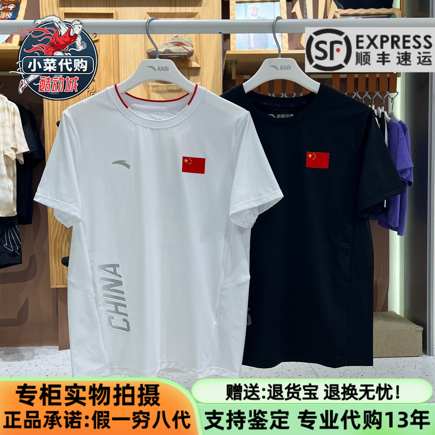 安踏儿童2026秋季男童装中大童国旗款综训针织短袖T恤衫T52637103
