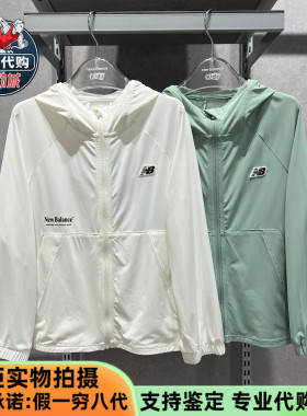 New Balance/NB儿童2026夏季男童女童防晒凉感针织外套ND4DG2E033