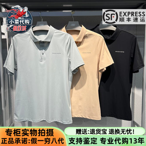 斯凯奇男运动吸湿针织短袖POLO衫