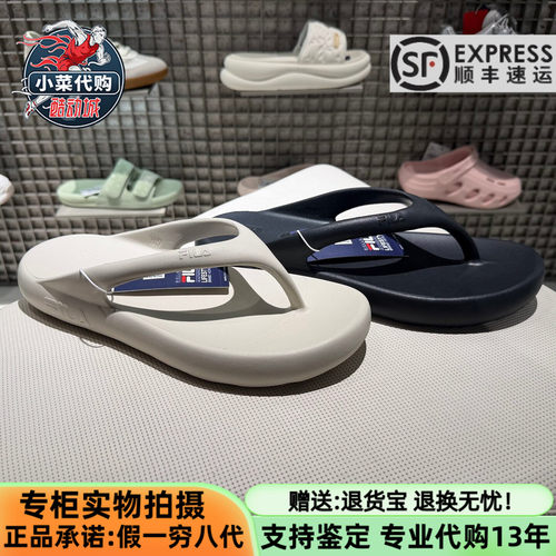 斐乐男士潮汐线人字拖鞋沙滩凉拖