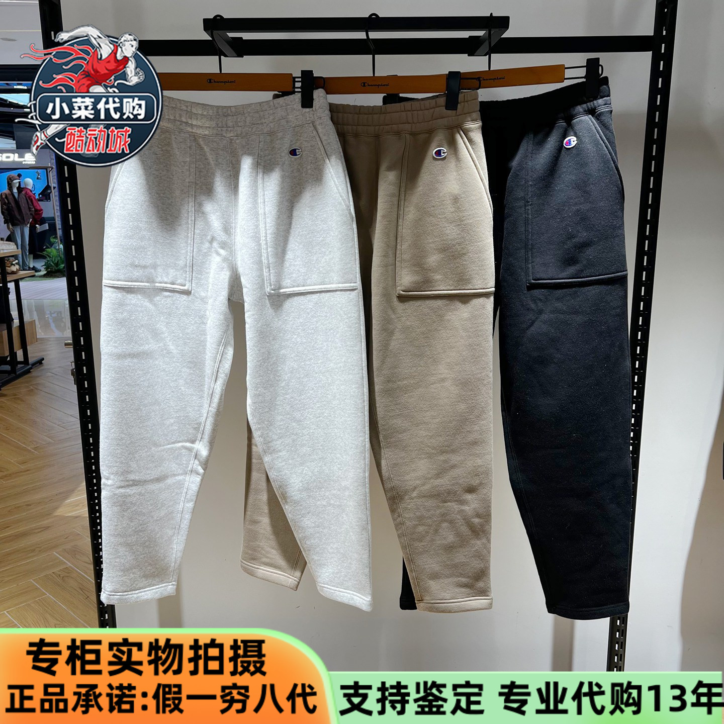 冠军男女款直筒长裤加绒保暖长裤