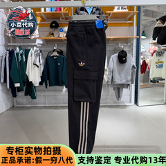 Adidas三叶草儿童2026新款男大童休闲束脚裤工装风运动长裤KT5001