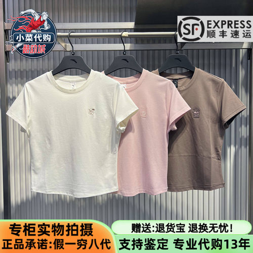 安踏女士综训修身凉感短袖针织衫