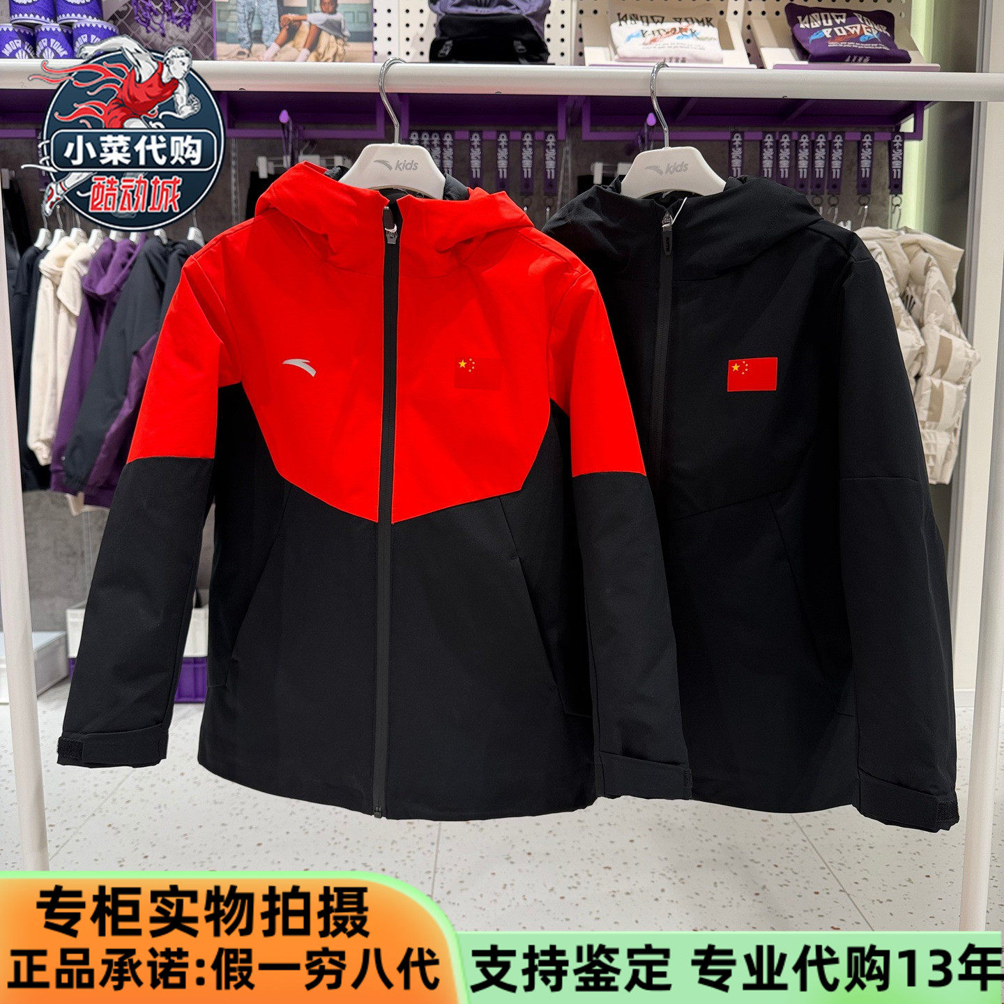 安踏男童装鸭绒内胆三合一羽绒服