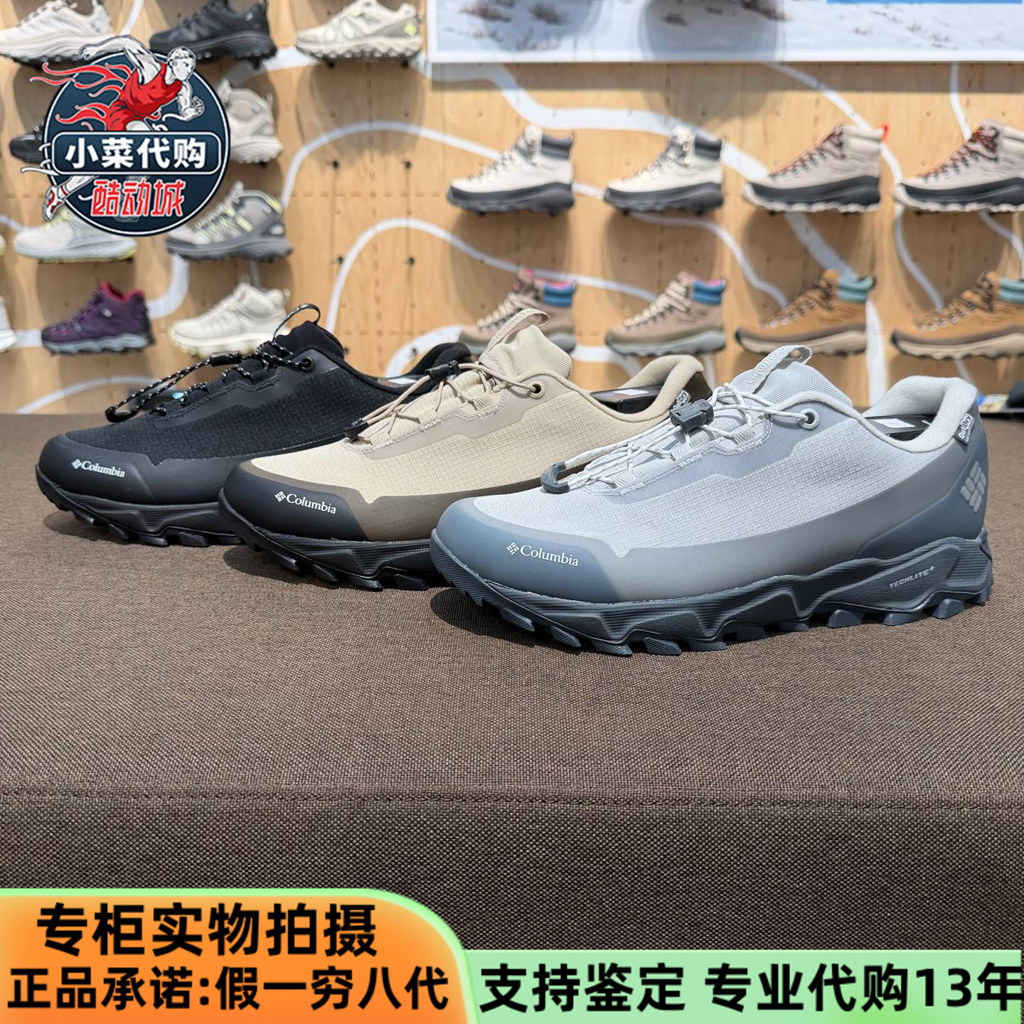 Columbia哥伦比亚2025款男鞋TRANSTRAIL OD 防水穿山徒步鞋YE9863,户外/登山/野营/旅行用品,登山鞋/徒步鞋,淘宝优惠券,粉丝福利购,淘宝优惠卷