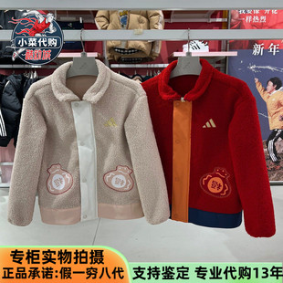 Adidas阿迪达斯儿童2026新款 KV7002 男女童羊羔绒夹克外套KV7003