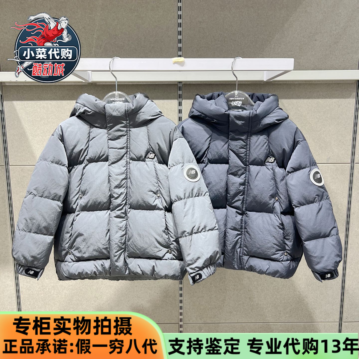 NB男女儿童连帽防泼水中性羽绒服