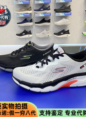 Skechers斯凯奇25新款男士舒适透气回弹缓震运动休闲跑步鞋221101