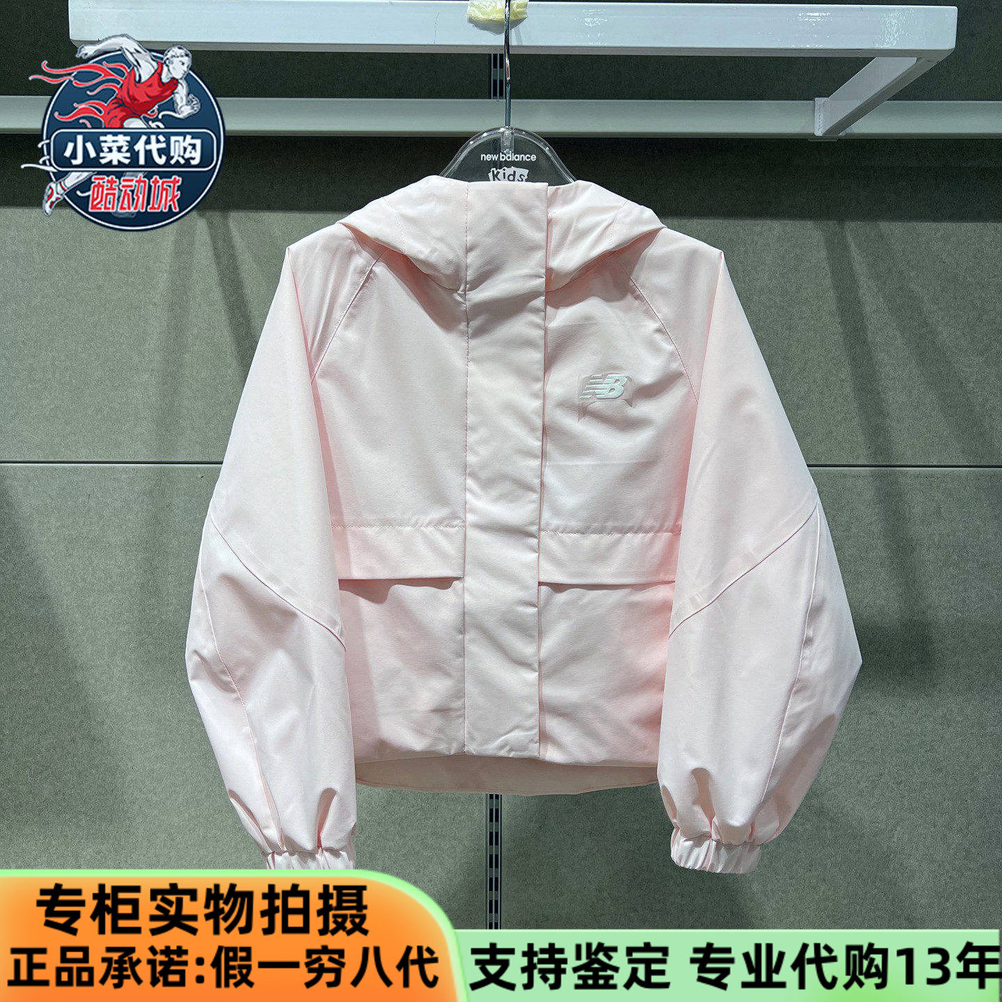 New Balance/NB儿童2026春季女童装休闲防泼水梭织外套ND7AG14022,运动服/休闲服装,运动茄克/外套,淘宝优惠券,粉丝福利购,淘宝优惠卷
