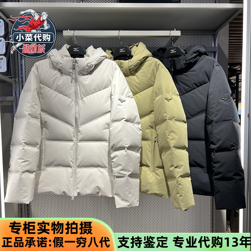 男子保暖运动休闲风羽绒服美津浓