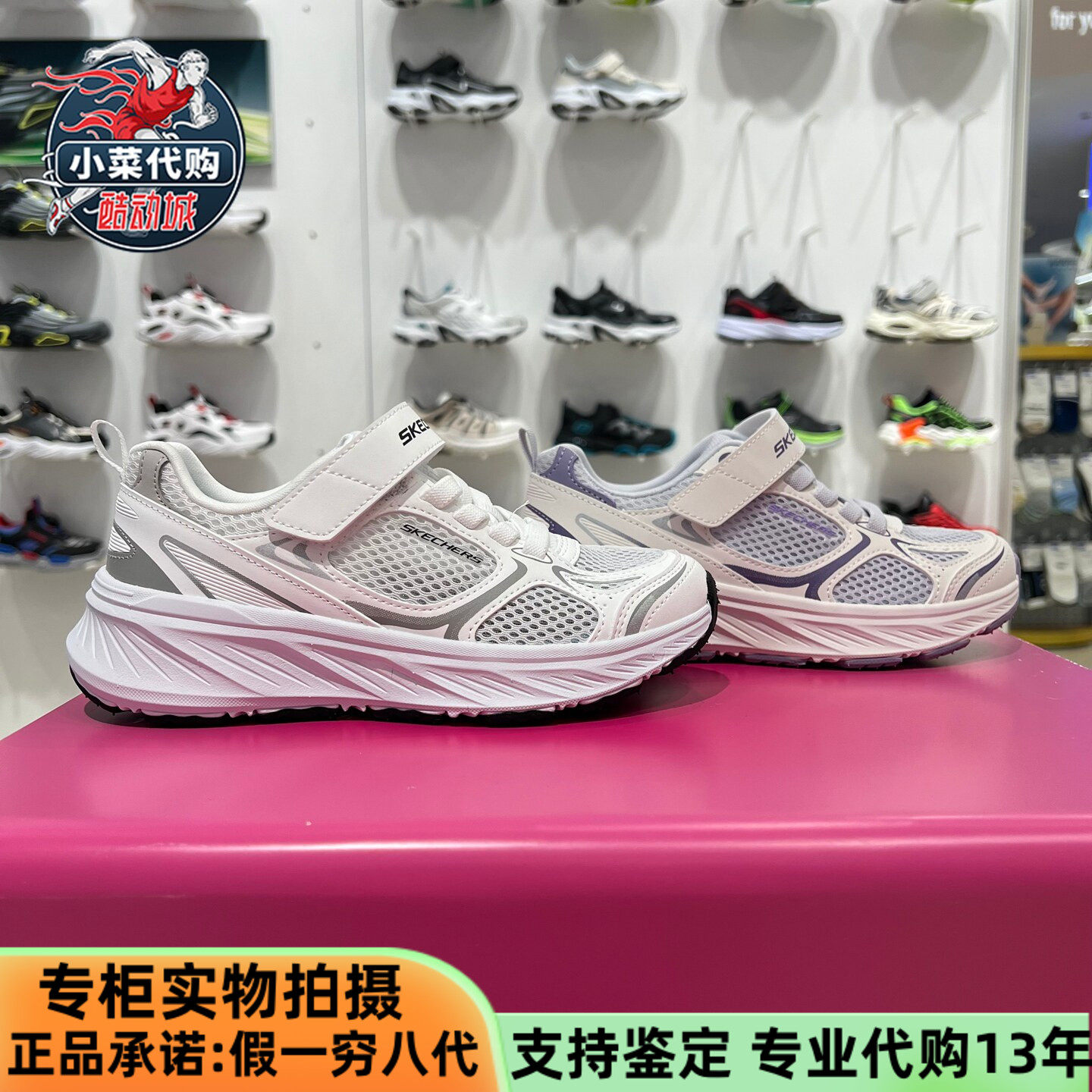 Skechers斯凯奇儿童2026夏季女童鞋校园风透气休闲跑步鞋319103L